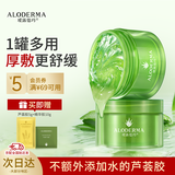 瑷露德玛芦荟胶祛痘凝胶200g*2 补水保湿舒缓修护睡眠面膜