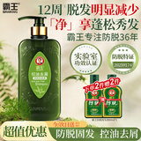 霸王防脱发洗发水男女士控油去屑洗发液滋养强韧洗发露洗头膏750ml