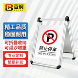 百舸（BAIGE）不锈钢停车牌 可折叠款（禁止停车）警示牌告示标志牌 停车桩 CW029317