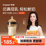 世喜奶瓶10个月以上婴儿ppsu仿母乳断奶嘴宝宝大容量重力球手柄300ml