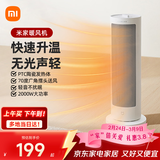 米家小米取暖器京东自营暖风机小太阳取暖器立式速热恒温电暖器家用小型暖风机立式电暖器LSNFJ03ZM