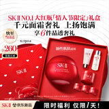 SK-II大红瓶面霜80g轻盈抗老乳液化妆品护肤品套装sk2情人节礼物女朋友