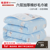 恒源祥六层纱布毛巾被纯棉夏凉空调被薄被全棉儿童学生午睡夏季毯子 北极熊蓝【六层】 120×150cm