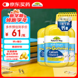 佳思敏（Nature's Way）儿童复合维生素D3加钙软糖3瓶套装 60粒/瓶 澳洲进口 