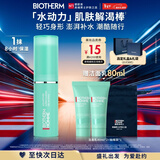 碧欧泉男士水动力保湿棒9g补水保湿面霜 生日礼物情人节礼物送男友