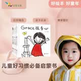 Grace 说专心+耐心+恒心+感恩【精选好习惯4册】通过父子沟通方式、通过生活中的小事、通过鼓励表扬的方式教给孩子学会专心 恒心 耐心 感恩！ 【京东精选 实发4本单册】