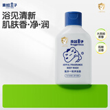 青蛙王子儿童沐浴露 大吉岭茶香氛沐浴乳 全家可用 青少年沐浴 100ml