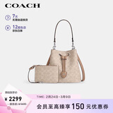 蔻驰（COACH）【品牌直供】女士ROWAN小号单肩水桶包子母包CBH07女神节礼物