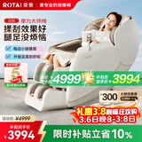 荣泰（RONGTAI）【自营专供】按摩椅家用全身按摩豪华太空舱2026上市企业送父母生日礼物国家补贴S56鹿皮米