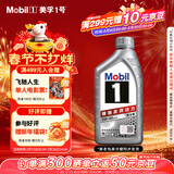 美孚（Mobil）极光银美孚先进全合成汽机油5W-40 SP级1L配方新升级新老包装发货