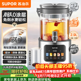 苏泊尔（SUPOR）养生壶 养生桶花茶桶 水龙头烧水壶煮茶器煮茶壶 玻璃花茶壶电热水壶有钛养生壶2.9L SW-29YQ30