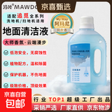 适配追觅洗地机扫地机器人地面专用清洁剂清洁液工厂直营高效去污安全无害抑菌留香适配追觅全系列 【重磅新品】阿玛尼MyWay同款香氛清洁液