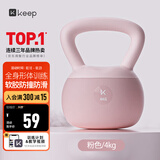 Keep软胶壶铃女生健身家用塑形练臀提壶哑铃练手臂练臀活力粉4KG
