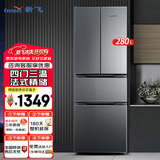 新飞 （Frestec）280升法式多门冰箱 中门软冻家用电冰箱 净味保鲜分类存储节能省电不占地冰箱BCD-280K7CT以旧换新 280升 三级直冷法式冰箱