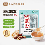 捷氏红枣藕粉450g 速溶早餐纯藕粉羹古法莲藕代餐粉汉川特产独立小包