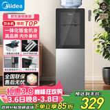 美的（Midea）饮水机茶吧机电热水壶烧水壶家用上置式客厅立式家用桶装宿舍办公室YR1002S-X【钢化玻璃双开门】