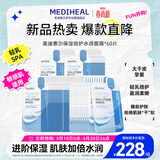 美迪惠尔（Mediheal）保湿倍护水感面膜（60片装）弹润嫩滑焕现水润肌女神节礼物送女生