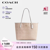 蔻驰（COACH）【品牌直供】女士CITY大号单肩托特包电脑包CV976女神节礼物