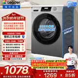 统帅（Leader）海尔出品 悦己滚筒洗衣机 全自动家用内衣洗 10公斤超薄 京东自营以旧换新家电补贴XQGL100-LJ526H
