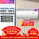 美的（Midea）出品华凌电热水器 一级能效40L/50L/60L 2000W速热家用节能省电小户型租房优选加长防电墙无缝内胆 50L 2000W 安全省电款KY1pro