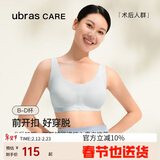 ubrasCARE新款术后专用前开扣无痕内衣义乳文胸胸罩 贴心肤色   L   