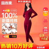 宜而爽【一等品100%纯棉】女士保暖内衣套装抗静电全棉秋衣秋裤棉毛衫裤