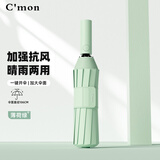 C'mon全自动晴雨两用防风加固男士商务宽伞带易折叠 自动伞Pro薄荷绿