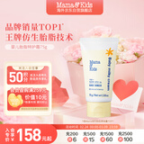 mama&kids宝宝胎脂特护霜儿童面霜滋润新生婴儿春夏季身体乳75g 0-3岁