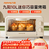 九阳（Joyoung）电烤箱家用多功能烘焙 定时控温 迷你10L巧容量 小烤箱 KX-10J5（升级）