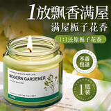 光多拉香薰蜡烛栀子花香全季酒店西湖龙井车载生日礼物伴手礼香氛 1瓶装