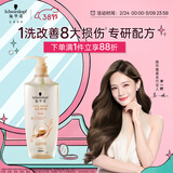 施华蔻（Schwarzkopf）多效修护型洗发露400ml 净油洗发水 柔顺滋养洗头膏（新老包装）