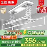太太夸电动晾衣架阳台全自动升降语音遥控智能衣机阳台室外风干烘干衣架 皎月白【衣被同晒】 四杆9横杆已接入米家+照明