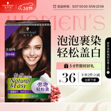施华蔻（Schwarzkopf）怡然摩丝染发霜3.68落霞暖棕 泡泡染发剂染发膏植物轻松染盖白发