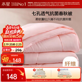 水星家纺被子春秋被秋冬被子被芯抗菌纤维被褥约5.2斤220*240cm粉