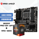 微星（MSI）主板CPU套装B550M PRO-VDH WIFI+5600 板U套装