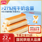 盼盼 牛奶蛋白棒面包 休闲零食早餐夹心面包宿舍糕点代餐充饥 700g/箱