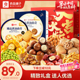 良品铺子坚果零食组合礼盒1510g+黄油曲奇礼盒908g年货礼盒团购礼品礼包