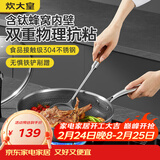 炊大皇 有钛平底锅304不锈钢煎锅全面屏不粘锅 可用铁铲 电磁炉通用28cm