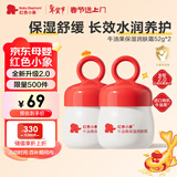 红色小象牛油果面霜52g*2 多效保湿润肤宝宝面霜儿童面霜婴幼儿秋冬擦脸