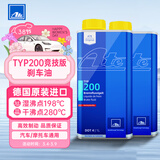 ATEDOT4刹车油进口全合成制动液TYP200干沸点280℃湿沸点198℃1L两瓶