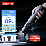 京东京造车载吸尘器无线手持大吸力 便携迷你 汽车用家用桌面清洁 多功能吸嘴 大功率除尘