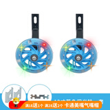 儿童自行车辅助轮童车闪光辩论童车单支撑学车轮子配件 12寸蓝色发光辅助轮一套(配工具)