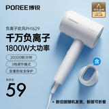飞科（FLYCO）博锐电吹风机家用负离子大功率不伤发便携女士吹头发吹风筒学生宿舍礼物【新旧版随机发货】PH1629