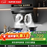苏泊尔（SUPOR）家用抽吸排油烟机20m³侧吸式宽域拢烟350mm纤薄机身挥手智控防污防碰头 DJ13Pro