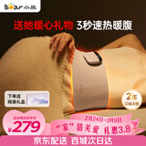 小熊（Bear）暖宫腰带大姨妈神器腰部热敷按摩仪护腰暖宝宝暖宫带生日礼物送女生三八女生节【礼盒款】