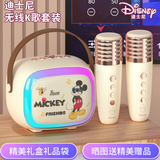 迪士尼（DISNEY）k歌麦克风音箱一体无线话筒蓝牙音箱音响小度智能语音儿童玩具男女孩生日礼物小礼品礼盒 MK18米奇