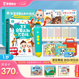 宝宝巴士jojo点读笔幼儿早教机1-3岁儿童启蒙绘本玩具睡前故事机生日礼物 1-4岁【启蒙认知_依娜恰恰基础升级版】