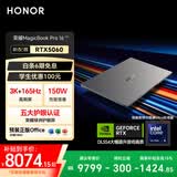 荣耀MagicBook Pro16 2025Hunter【国家补贴】3K屏AI游戏本 RTX5060 U5-225H 32+1T星辰灰Openclaw部署