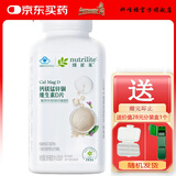 安利纽崔莱国产保健品 钙镁锰锌铜维生素D片 250片*1瓶 +分装盒