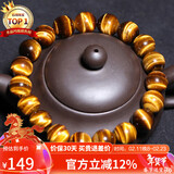 石玥珠宝精品10mm天然黄虎眼石手串虎睛石转运珠手链男女士款 水晶玛瑙 